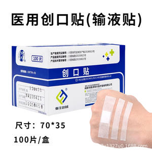 แผ่นปิดแผลชนิดใส ระบายอากาศได้ ขนาด 70x35 มม. ยี่ห้อ Shifeng Medical แบบใช้ครั้งเดียว ผลิตจากวัสดุไม่ถักทอ - Product Image 4