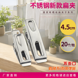 Clip Plano de Acero Inoxidable de 4.5cm, Paquete de 20, Clip para Sellar Bolsas de Aperitivos, Clip para Secar Ropa, para el Hogar y la Cocina - Product Image 3