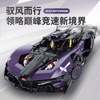 GULY 10643 Juego de Bloques de Construcción de Superauto, Escala 1:8, Modelo de Auto Eléctrico RC, Juguete Educativo para Niños de 8 a 13 Años, Más de 800 Bloques