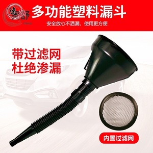Oil Funnel For Cars And Motorcycles With Filter Screen Thickened Plastic Automotive Oil Adder Diesel Engine Transmission Fluid - Product Image 5