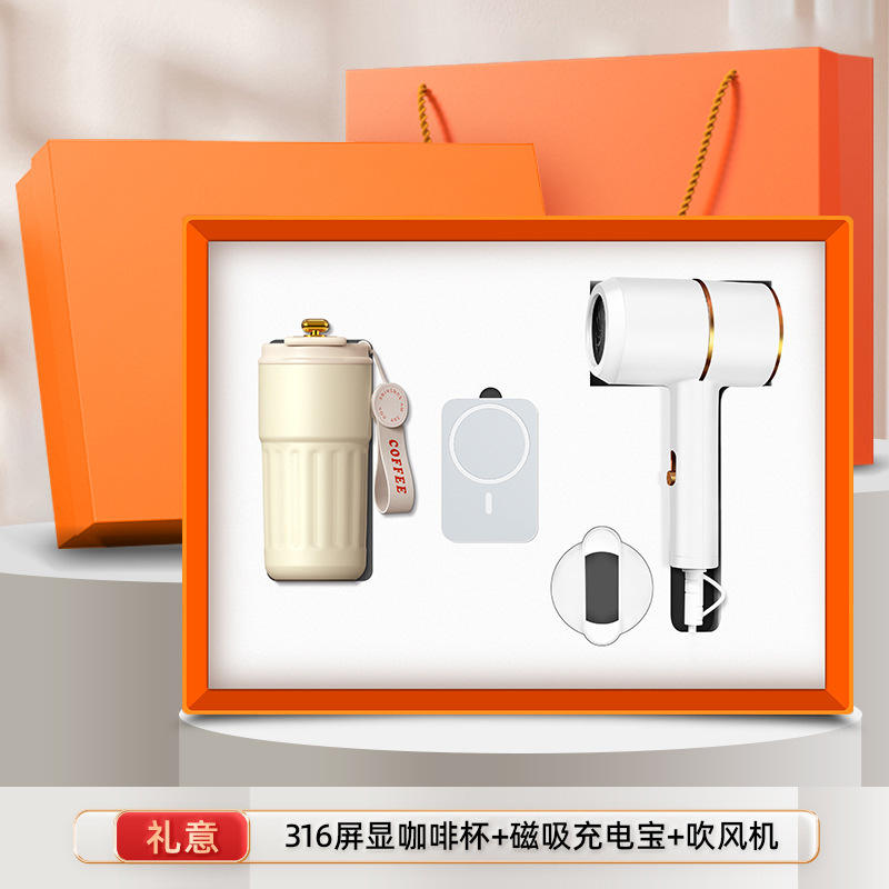 [ชุดสามชิ้น] ไดร์เป่าผม, แก้วกาแฟ, และพาวเวอร์แบงค์ 3C