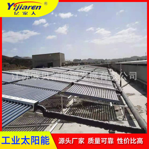 เครื่องทำน้ำร้อนพลังงานแสงอาทิตย์แบบหลอดสุญญากาศ  แผงกระจกสุญญากาศเต็มแผ่น  ระบบทำน้ำร้อนอุตสาหกรรม  ตัวเรือนสแตนเลส  ควบคุมด้วยระบบแมนนวล - Product Image 3
