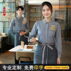 Áo sơ mi dài tay làm việc cho quầy lễ tân khách sạn Bánh nhân viên nhà hàng cho nhân viên phục vụ nhân viên thu ngân Loại đồng phục nhân viên dọn phòng - Product Image 2