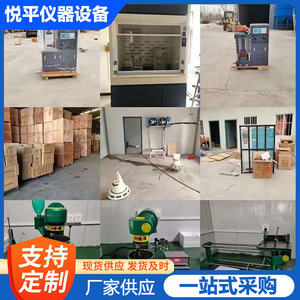 Concrete <b>Testing</b> Equipment Complete Set For Laboratory Use With Mixing <b>And</b> <b>Analysis</b> <b>Instruments</b> - Product Image 5