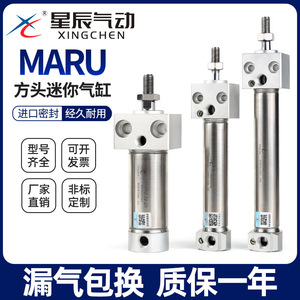 Xingchen Nouveau Mini Cylindre Pneumatique en Acier Inoxydable Type à Bride Tête Carrée MARU16/20/25/32-50/75/100S pour Machines Industrielles - Product Image 6