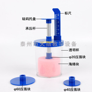 J21021 Pressure and Pressure Demonstration Apparatus, a middle school <b>physics</b> mechanics teaching instrument. - Product Image 2