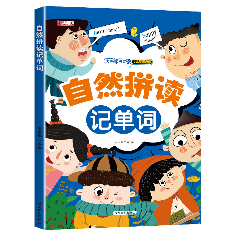 Natural spelling memorizing words