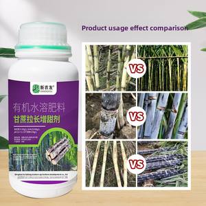 سماد عضوي قصب السكر ، تأثير إطالة محسن للمحصول للأغراض العامة - Product Image 4