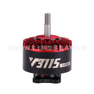 มอเตอร์ไร้แปรงถ่าน Tmotor V3115 ขนาด 8-11 นิ้ว สำหรับโดรนถ่ายภาพทางอากาศ อุปกรณ์เสริมสำหรับการบิน - Product Image 3
