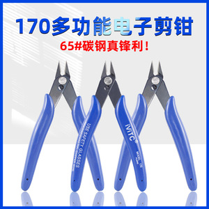 คีมปากเฉียง เหล็กแมงกานีส ตัดพลาสติก ซ่อมแซมรอยต่อพลาสติก - Product Image 3