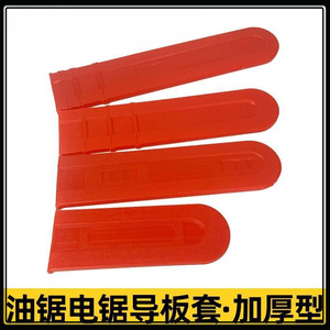 Cubierta para barra guía de motosierra, funda protectora de 16 pulgadas para mantenimiento y uso seguro de motosierras - Product Image 5