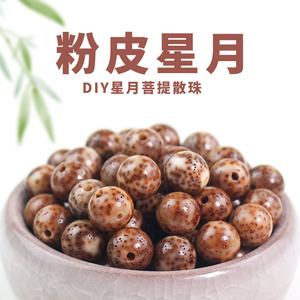 Perles de bois rondes en vrac de graines de Bodhi étoile et lune, 108 pièces, pour la fabrication de bracelets, polies de Hainan - Product Image 5