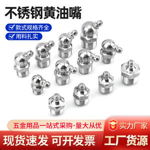 Buse de graissage en acier inoxydable pour excavatrice, droite et courbée, accessoires de pistolet à graisse, injecteur d'huile, composant de roulement - Product Image 5