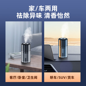 Thông Minh Xách Tay Khuếch Tán Hương Thơm Mới Nước Hoa Trang Trí Tự Động Hương Liệu Phun Cao-End Xe Tạo Độ Ẩm Với Khử Trùng - Product Image 3