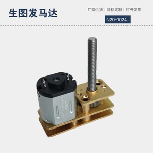 N20-1024 Metal Gear Motor 36V Chassis Mount Miniature Motor For <b>Smart</b> <b>Locks</b> And Toys - Product Image 3