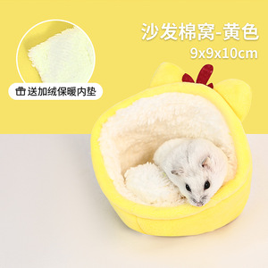 Small Animal <b>Bed</b> Yellow 9x9x10cm Soft Warm <b>Nest</b> For Hamster Pet - Product Image 1
