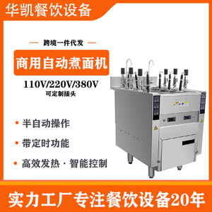 Commercial Electric Noodle Cooker Six Burner Stainless Steel Multi Functional Boiling Machine For Food Service - Product Image 5