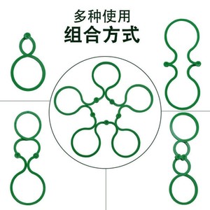 Garden Figure 8 <b>Clip</b> Plastic Plant Support <b>Frame</b> For Climbing Vines And Stems Gardening Tool - Product Image 3