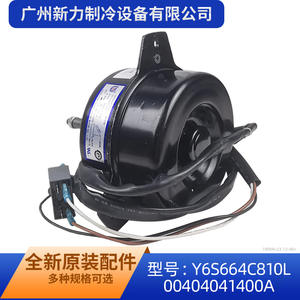 Zhongshan Broad-Ocean <b>Motor</b> Y6S664C810L Single Phase Asynchronous 75W 230V Outdoor <b>Fan</b> <b>Motor</b> For Air Conditioner Replacement - Product Image 4