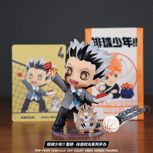 POP MART Haikyu Off-Court Vibes Series Blind Box <span class=keywords><strong>Anime</strong></span> Volleyball Collectible Figure Mystery Box Toy Gift - Product Image 6