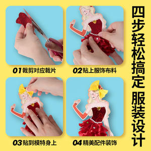 คอลเพลย์ ชายนิ่ง สเตจ เกิร์ลชุดของเล่นตุ๊กตากระดาษเกมสติ๊กเกอร์แต่งตัวสำหรับเด็กอายุ 6 ปีขึ้นไป - Product Image 4