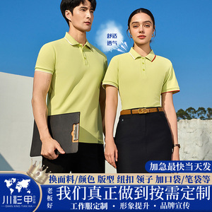 Polo Shirt Solid Color Polyester Ice Silk Contrast Trim Daily Wear Summer Short Sleeve Workwear Customized Printed Logo - Product Image 5