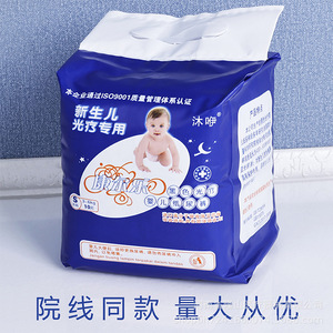 Kang Erle Newborn Phototherapy Diapers S Size 10 Pack Breathable Hospital Style - Product Image 1