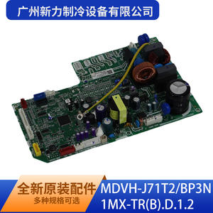 Carte de commande MDVH-J71T2BP3N1MX-TRB.D.1.2 pour climatiseur commercial intérieur Guangzhou Xinli Refrigeration Equipment Co Ltd - Product Image 5