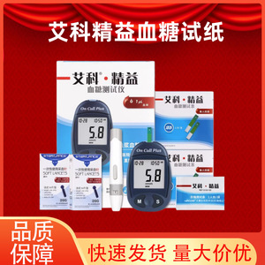 Medidor de <span class=keywords><strong>Glucosa</strong></span> en Sangre de Precisión Aike, Blanco, con Batería Integrada, <span class=keywords><strong>para</strong></span> Uso Doméstico, <span class=keywords><strong>para</strong></span> una Medición Precisa - Product Image 3