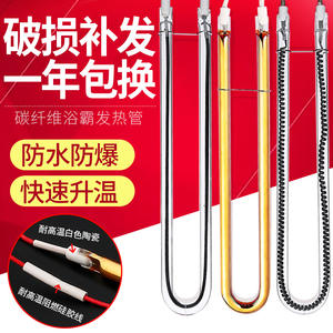 Élément chauffant en fibre de carbone en forme de U pour chauffe-eau électrique, en acier inoxydable, étanche, chauffage rapide, pièce de rechange domestique - Product Image 1