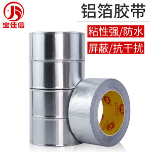 Bjs Aluminum Foil Tape 0.05-0.3mm Thickness High Temperature Resistant Roof Insulation Electrical Shielding Tape - Product Image 4