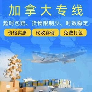 Logistique internationale Hongshida Canada Ligne dédiée Fret aérien Fret maritime FBA FedEx DHL EMS - Product Image 4