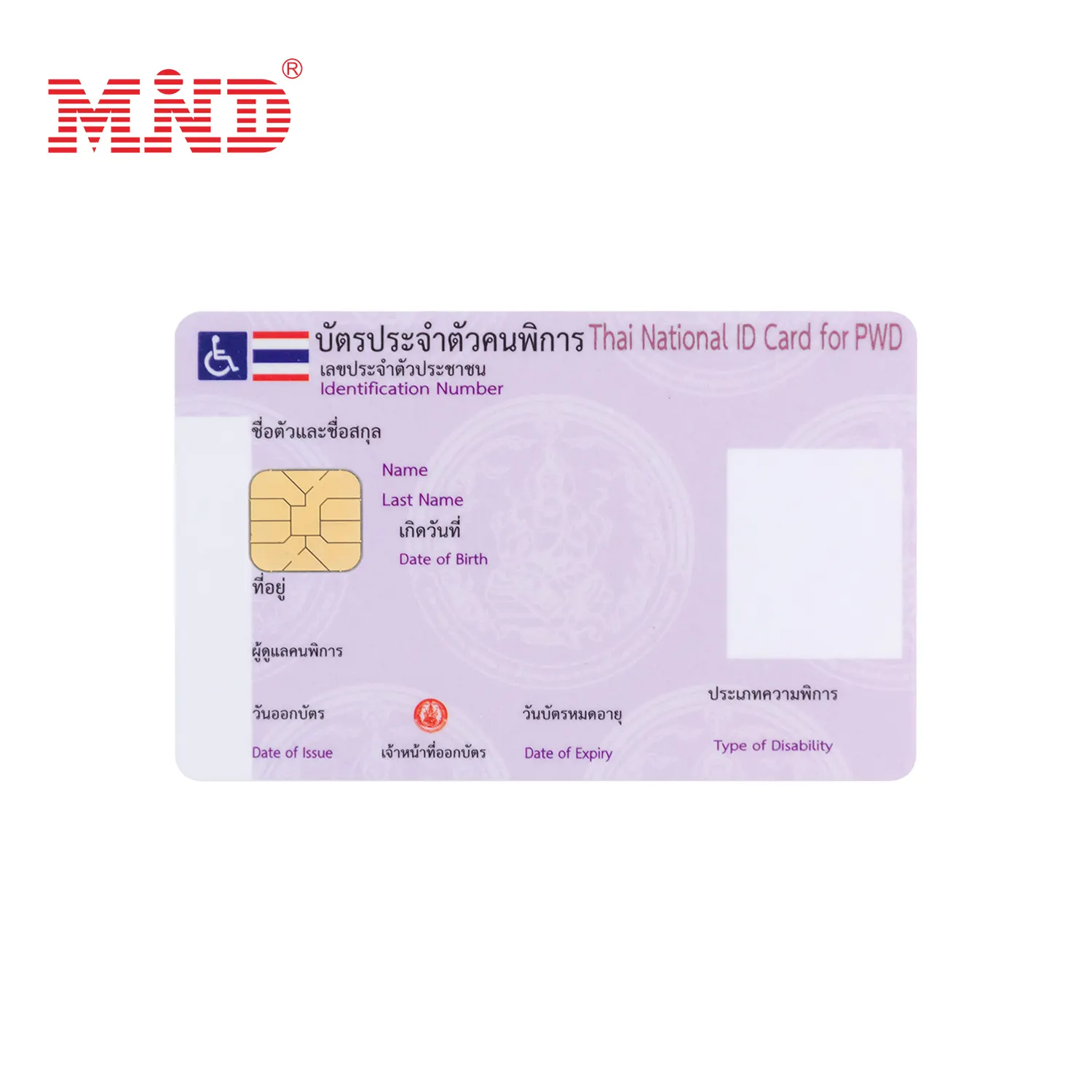 Advanced encryption standard smart chip cpu card residents driving licence license