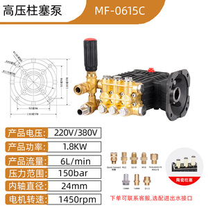 Bomba de Pistón de Alta Presión Haojiang MF0615, 150 Bares, 3.0-3.9 GPM, Cabezal de Bomba para Lavado de Autos Totalmente en Cobre, Presión Ajustable - Product Image 4