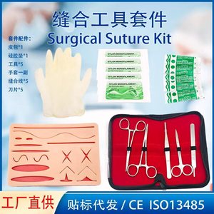 Export-oriented silicone skin pads, surgical <b>suture</b> practice instrument <b>kits</b>, surgical training <b>kits</b> for medical students, CE - Product Image 2