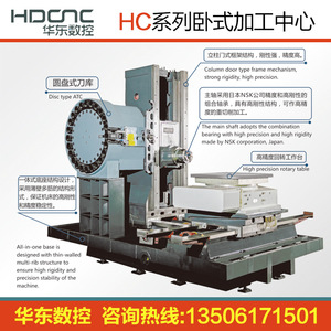 เครื่องจักรกลึงแนวนอน Huadong Cnc Hc500a ความจุเครื่องมือ 24 ชิ้น แกนหมุน Bt40 เครื่องกัดงานหนัก - Product Image 1