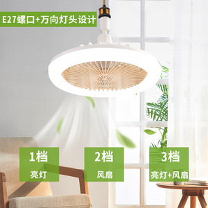 New LED ceiling fan light for bedrooms and dormitories, energy-saving e27 screw base, stepless dimming, small and silent. - Product Image 5
