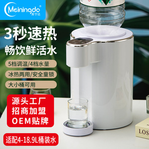 Meiningdo Desktop Water Dispenser 4-18.9L <b>Bottle</b> Compatible 3s Heating 5-Temp Settings Compact Design - Product Image 2