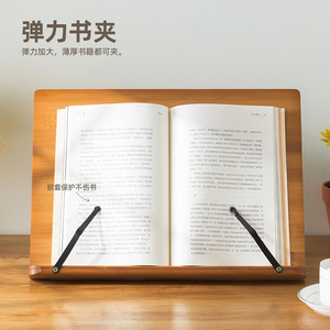 Support de livre en bambou de 6 pouces, support de lecture pour étudiants, pratique de la calligraphie - Product Image 3