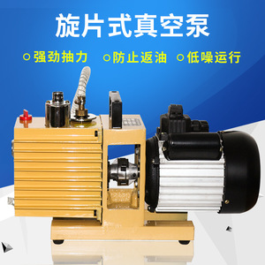 Ruyi 2XZ Rotary Vane <b>Vacuum</b> <b>Pump</b> 0.098Mpa Stainless Steel Industrial Lab Use - Product Image 5