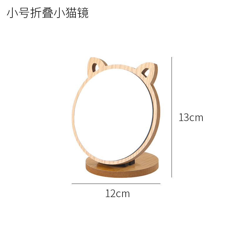 Small folding cat mirror