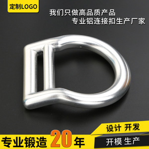 Ceinture de sécurité en alliage d'aluminium avec anneau en D, capacité de charge de 22 kN, boucle de ceinture de sécurité, accessoire de sécurité automobile - Product Image 5