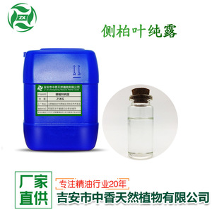 Hidrosol de Jengibre Ji'an Zhongxiang, Pimienta de Sichuan, Hoja de Arborvitae, Agripalma, Hidrosol de Sophora flavescens, Agua Floral, Planta - Product Image 1