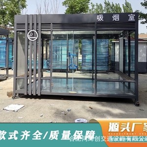Cabine de fumoir préfabriquée en acier, type léger, norme GB, procédé de soudage pour chantier de construction, campus, station, quai - Product Image 5