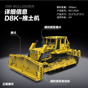 Bulldozer télécommandé mécanique technologique Yuxing Model King 17024, véhicule de construction, assemblage de difficulté élevée pour adultes - Product Image 5