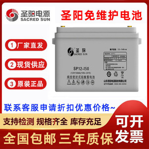 Sacred Sun Sp12-150 12V 150Ah Vrla <b>Battery</b> For <b>Ups</b> Power Backup - Product Image 5