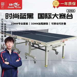 Table de tennis de table Double Fish, épaisseur 25 mm, pliable, mobile, standard intérieur 228A - Product Image 3