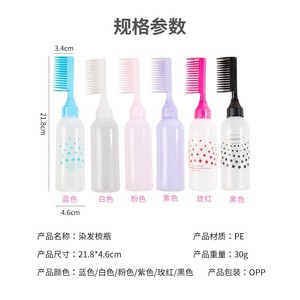 Hair Coloring Comb <b>Bottle</b> With <b>Brush</b> Teeth For Salon Use Pink Purple White Black Colors Easy Application - Product Image 2