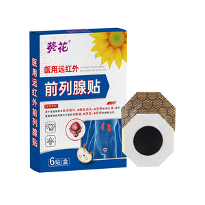 優れた品質の男性用健康前立腺へそパッチ遠赤外線灸による痛み緩和 - Product Image 4