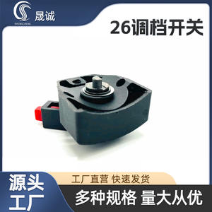 Interrupteur à bouton plat multifonctionnel universel 26/28 pour perceuse à percussion électrique, pièces détachées, engrenage interchangeable - Product Image 5